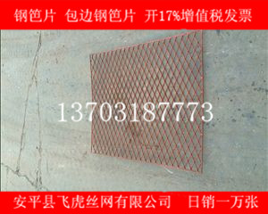 建筑鋼笆片多少錢一塊-02 建筑鋼笆片多少錢一塊-02